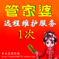 管家婆辉煌普及版、经典版、7.2、2005、851