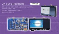 UP-CUP 2443开发系统 s3c2443开发板 HDD 200万CMOS【北航博士店