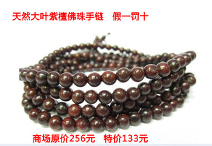 推荐开光佛珠 <wbr><wbr><wbr><wbr>黑檀木佛珠手链 <wbr><wbr><wbr><wbr>绿檀木 <wbr><wbr><wbr><wbr>小叶紫檀 <wbr><wbr><wbr><wbr>大叶紫檀佛珠手链