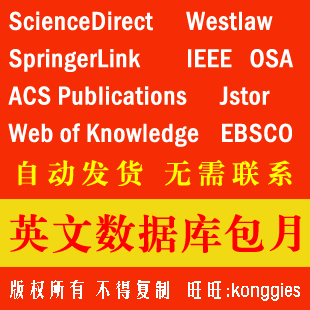 英文期刊 国外论文下载 英文数据库 论文 红动中
