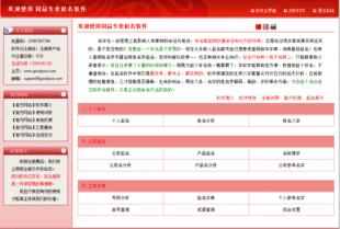 同益专业起名软件 普及版