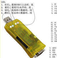 USB串口 线2电平RS232/TTL 3个接口Windows/Linux可用 北航博士店