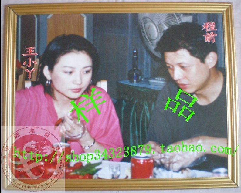 明星吃龙虾照--王小丫和程前在品盱眙十三香龙