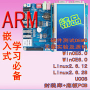 ǶʽARM9ƽ̨ FL2440/s3c2440/ARM/ѧϰ+4.3