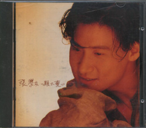 香港原版CD:张学友 一颗不变心 壮志骄阳 道道