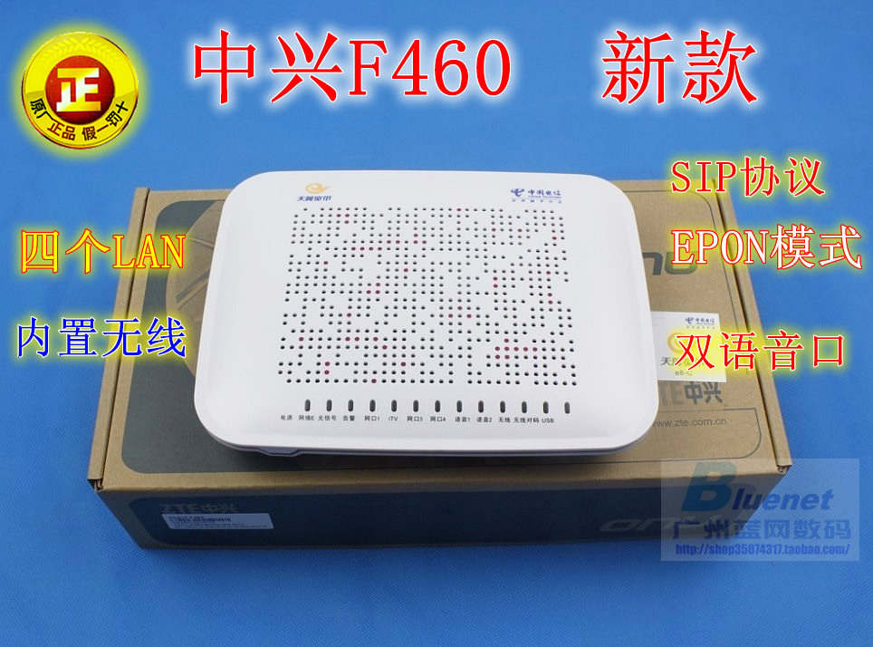 中兴f460 电信e8-c 无线 epon sip 协议 广东电信光猫