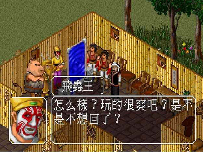 怀旧游戏《金庸群侠传MOD之<em>苍龙逐日</em>+复刻版