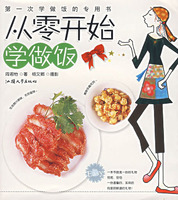 学做饭作文250字