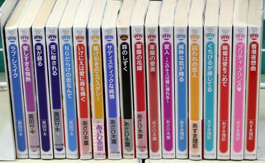 木叶 あすま理彩 秋月扣 秀香穗里 吉原理惠子日