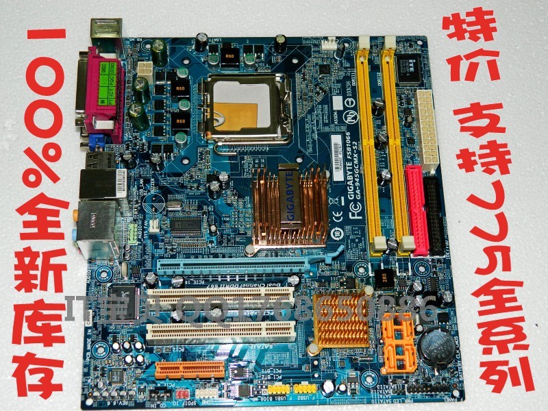 技嘉ga-945gcm-s2l 945gc全集成主板 ddr2支持e3200-q8400比g31