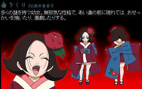 cos衣服 <em>地狱少女</em>三鼎<em>菊里</em>的短款和服|一淘网优