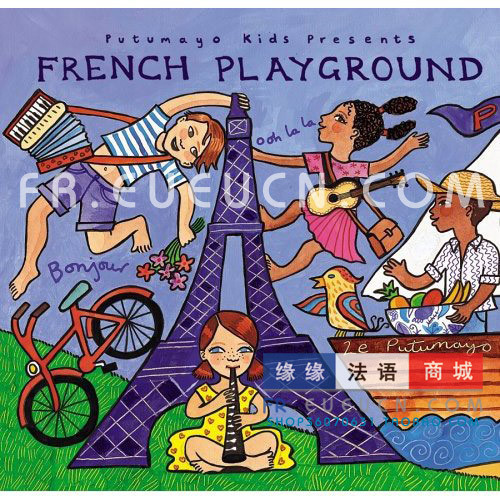 宝学法语 Putumayo French playground 歌词 金