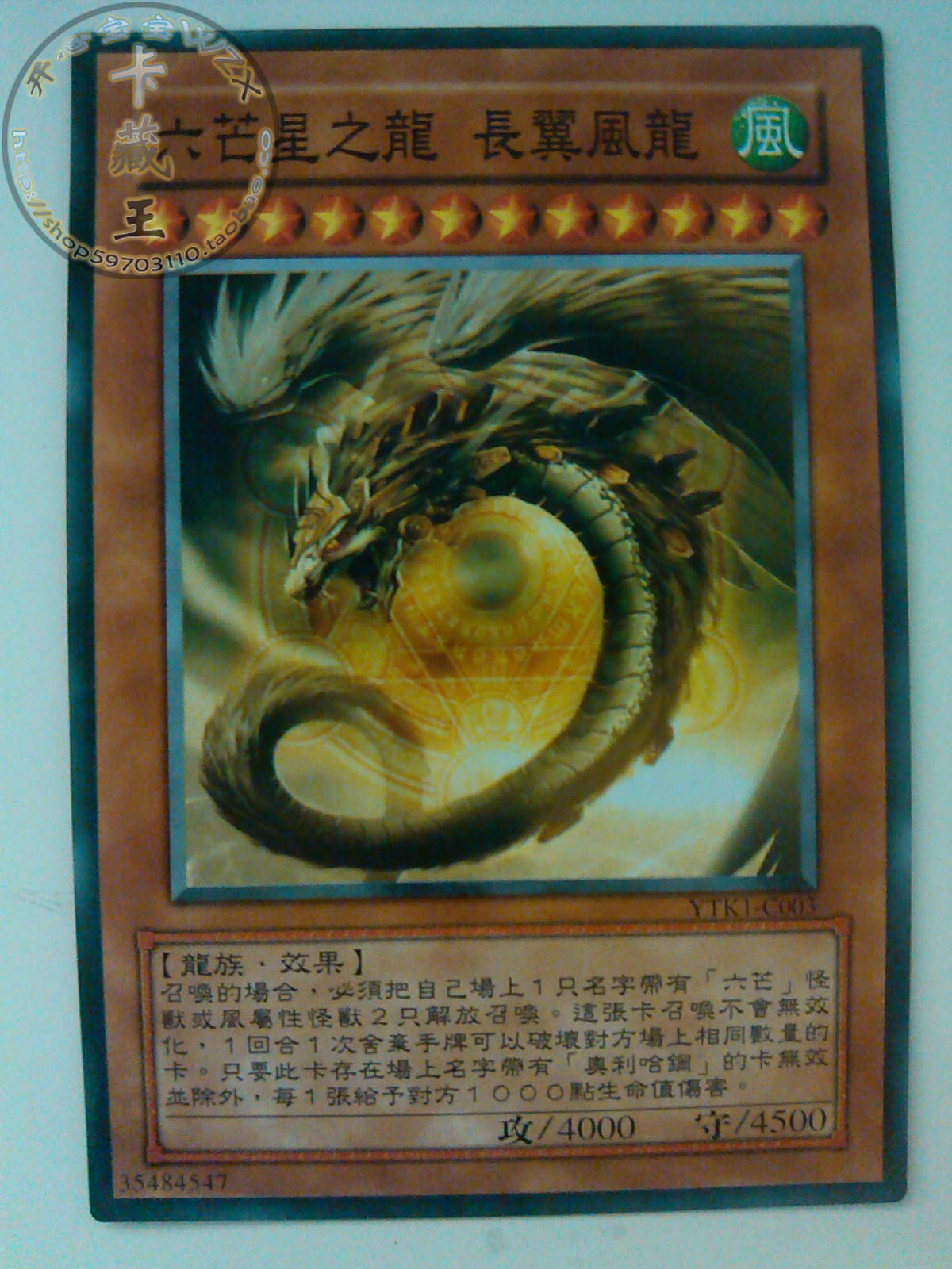 游戏王中文正版卡组 最强单卡奥利哈刚卡组克星六芒星 长翼风龙|一淘网优惠购|购就省钱