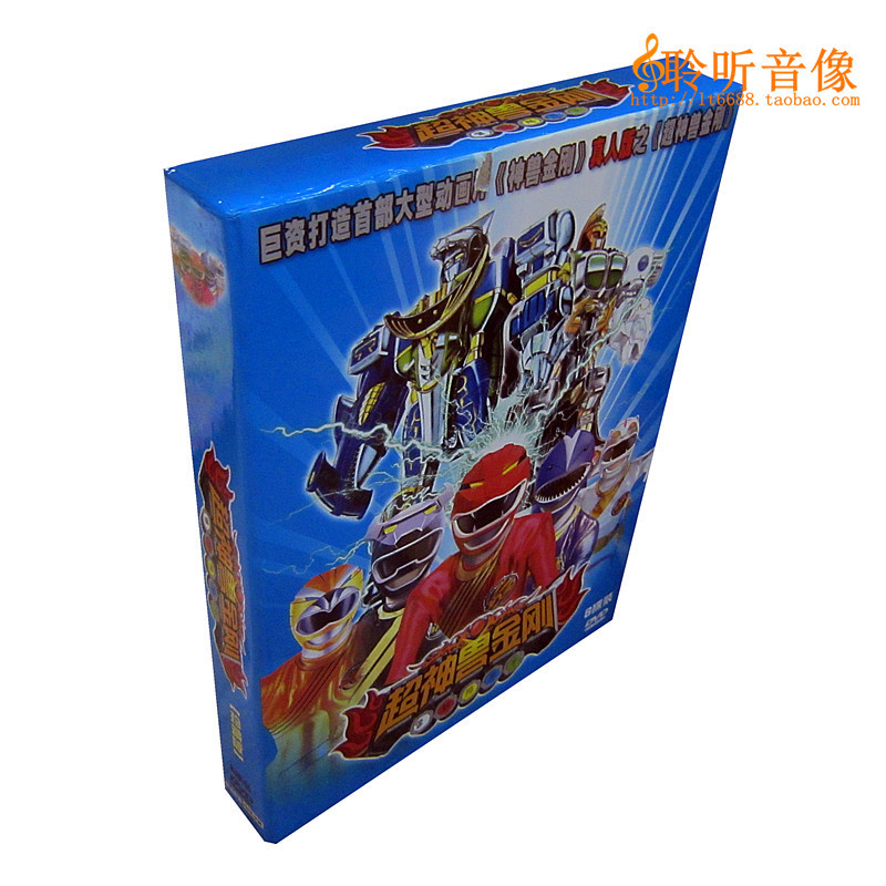 超神兽金刚 全集 8DVD完整青藏版 超星神战队