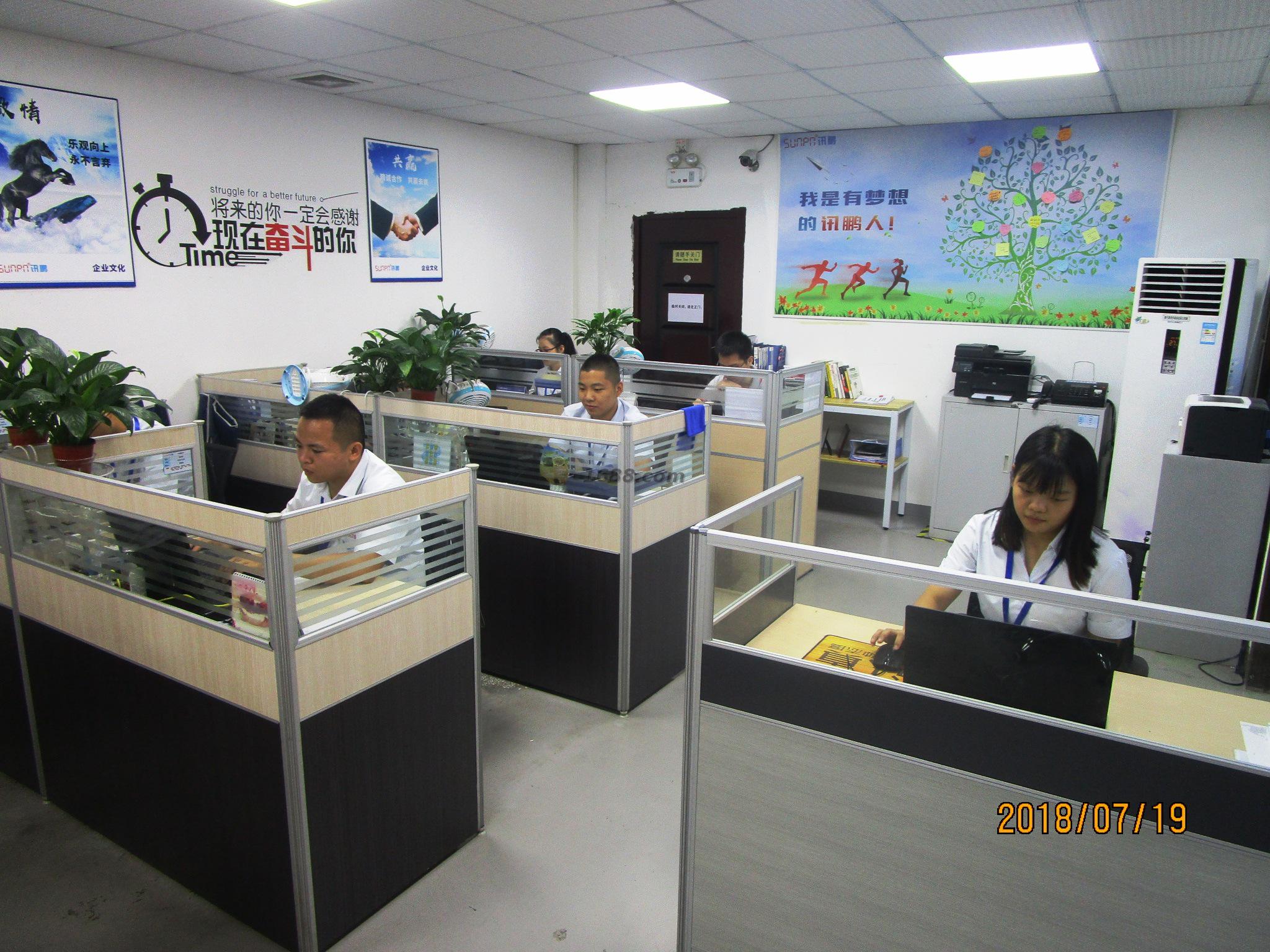 深圳市讯鹏科技有限公司