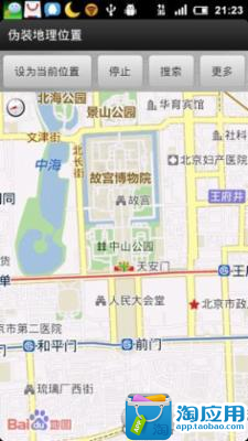 【免費工具App】伪装地理位置-APP點子