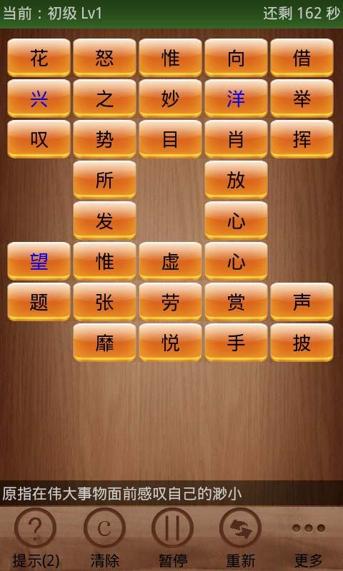 【免費休閒App】彩色成语消消看-APP點子