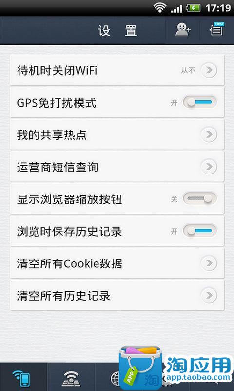 【免費工具App】聚点WiFi-APP點子