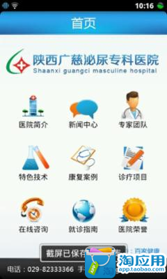 免費下載健康APP|男人邦,帮男人 app開箱文|APP開箱王