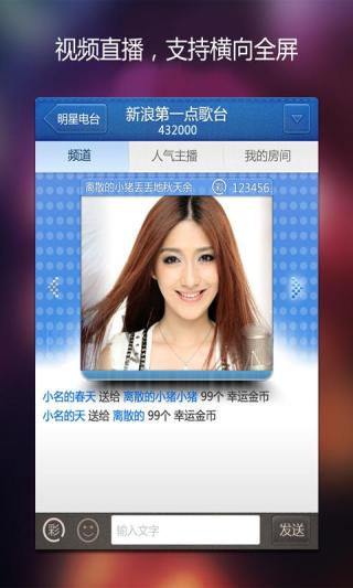 【免費娛樂App】新浪KTV-APP點子