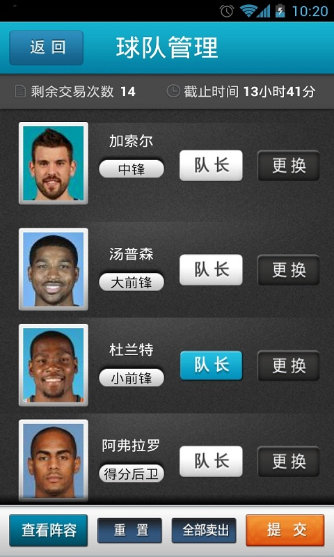 【免費體育競技App】梦幻NBA-APP點子