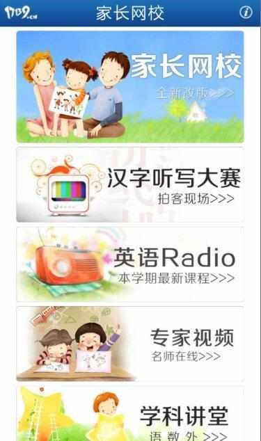 【免費交通運輸App】智慧镇江-APP點子