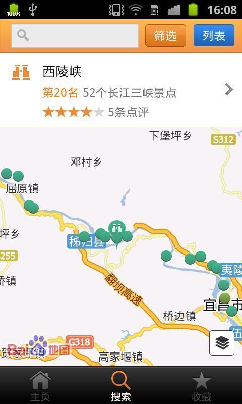 免費下載交通運輸APP|长江三峡指南 app開箱文|APP開箱王