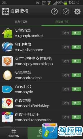 【免費工具App】我的授权-APP點子