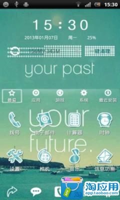 【免費個人化App】未来在前方91桌面-APP點子