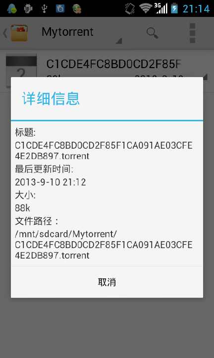 【免費遊戲App】磁力链接转torrent器-APP點子