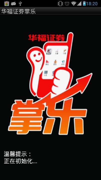 【免費網游RPGApp】华福证券掌乐-APP點子