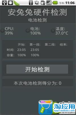 [Android]超實用硬體測試軟體—Z-DeviceTest | 電腦王阿達的3C胡言 ...