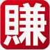 飞赚手机赚钱 LOGO-APP點子