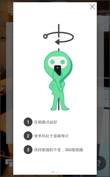 【免費攝影App】全景尽情拍-APP點子