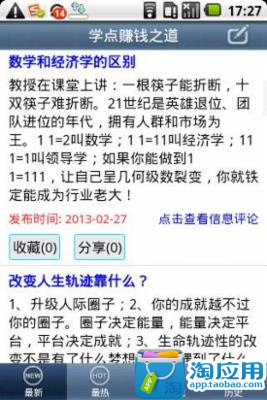 【免費新聞App】学点赚钱之道-APP點子