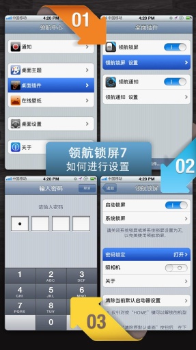 【免費工具App】Espier Screen Locker 7-APP點子