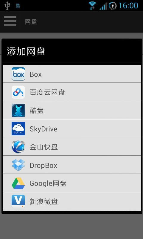 【免費工具App】力卓文件-APP點子