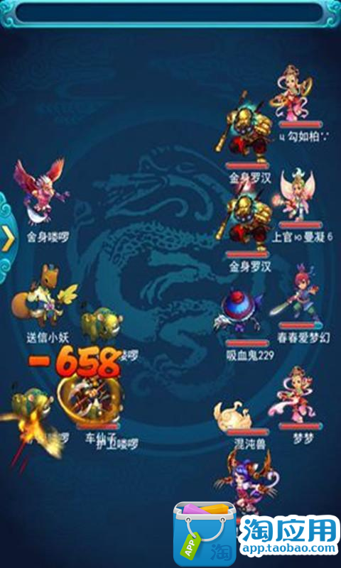 【免費遊戲App】梦幻西游2口袋版游戏攻略-APP點子