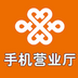 联通手机营业厅 LOGO-APP點子