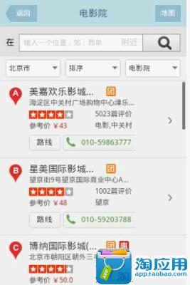 【免費交通運輸App】手机卫星地图导航-APP點子