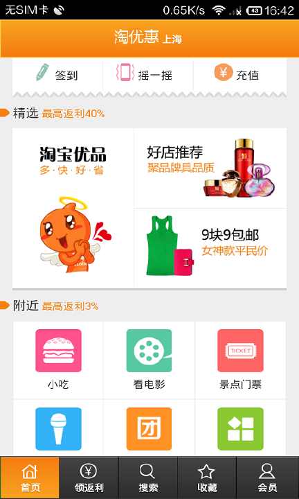 免費下載購物APP|汇优惠 app開箱文|APP開箱王