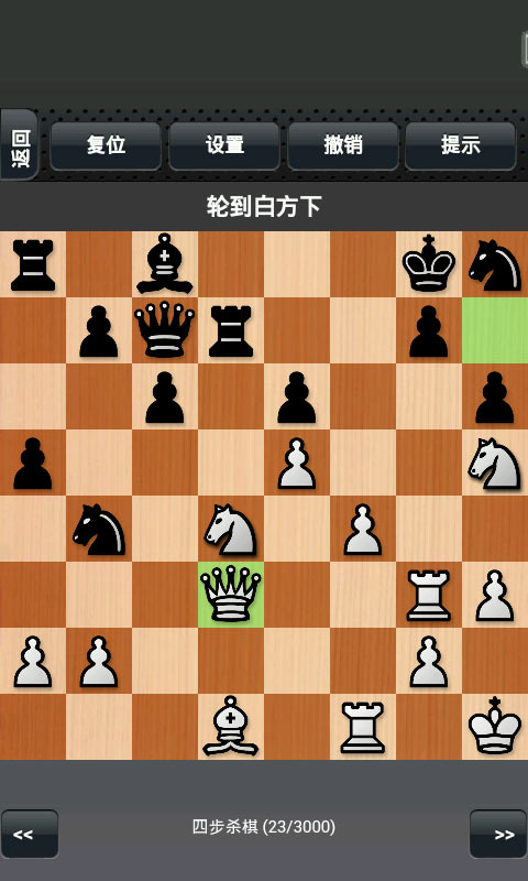 【免費益智App】国际象棋-APP點子