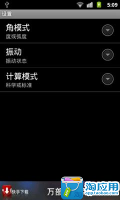 【免費生產應用App】米米计算器-APP點子