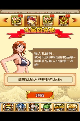 【免費網游RPGApp】海贼vs火影-APP點子