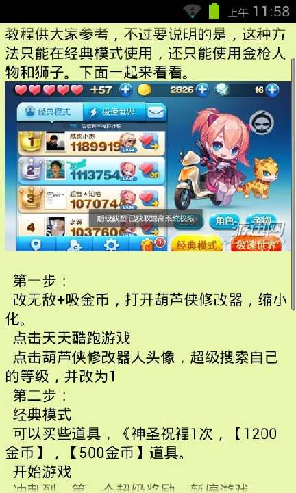 【免費遊戲App】葫芦侠修改器助手-APP點子