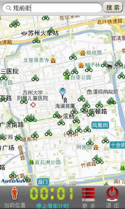 【免費交通運輸App】苏州公共自行车-APP點子