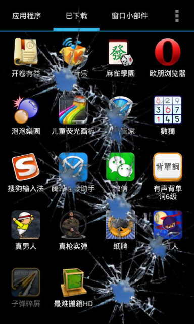 免費下載娛樂APP|子弹碎屏 app開箱文|APP開箱王