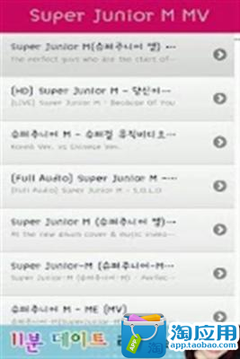 【免費媒體與影片App】Super Junior-M 歌曲集-APP點子