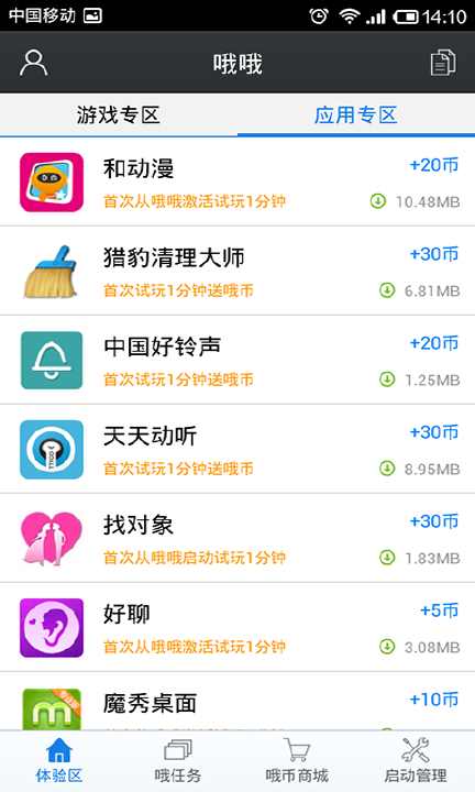 免費下載娛樂APP|网游沃 app開箱文|APP開箱王