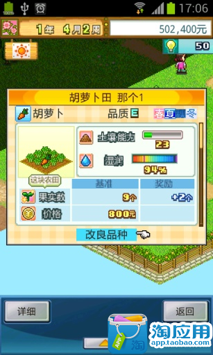 【免費角色扮演App】太空庄园（汉化版）-APP點子